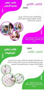 ⁦PACK Sac à dos Mignon PAW PAW + MAGIC BOOK طقم 4 كتب لتعليم الأطفال⁩ - الصورة ⁦14⁩