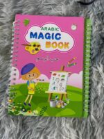 ⁦PACK Sac à dos Mignon PAW PAW + MAGIC BOOK طقم 4 كتب لتعليم الأطفال⁩ - الصورة ⁦13⁩