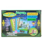 موسوعة الطفل المسلم