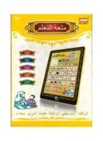 تابلات تعليمية حروف ارقام قران ناطقة Arabic Tablet for Kids
