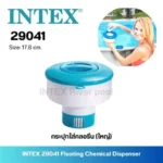 ⁦موزع المواد الكيميائية العائم  INTEX distributeur chimique flottant⁩ - الصورة ⁦2⁩