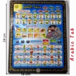 ⁦تابلات تعليمية حروف ارقام قران ناطقة Arabic Tablet for Kids⁩ - الصورة ⁦3⁩