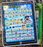 ⁦تابلات تعليمية حروف ارقام قران ناطقة Arabic Tablet for Kids⁩ - الصورة ⁦2⁩